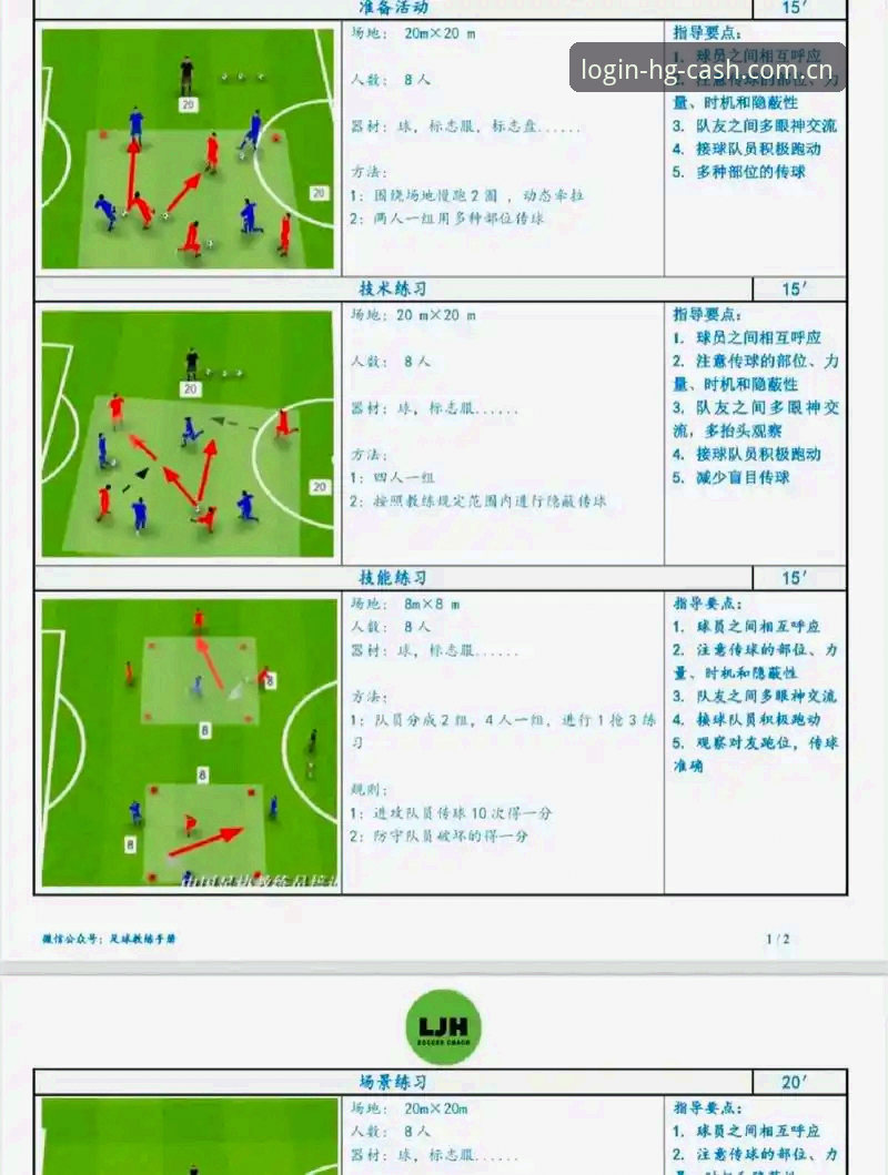 从日常碎片看足球数据：皇冠现金体育实用操作手册